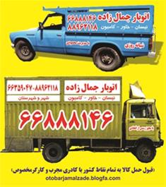  اتوبار  یادگار44246464